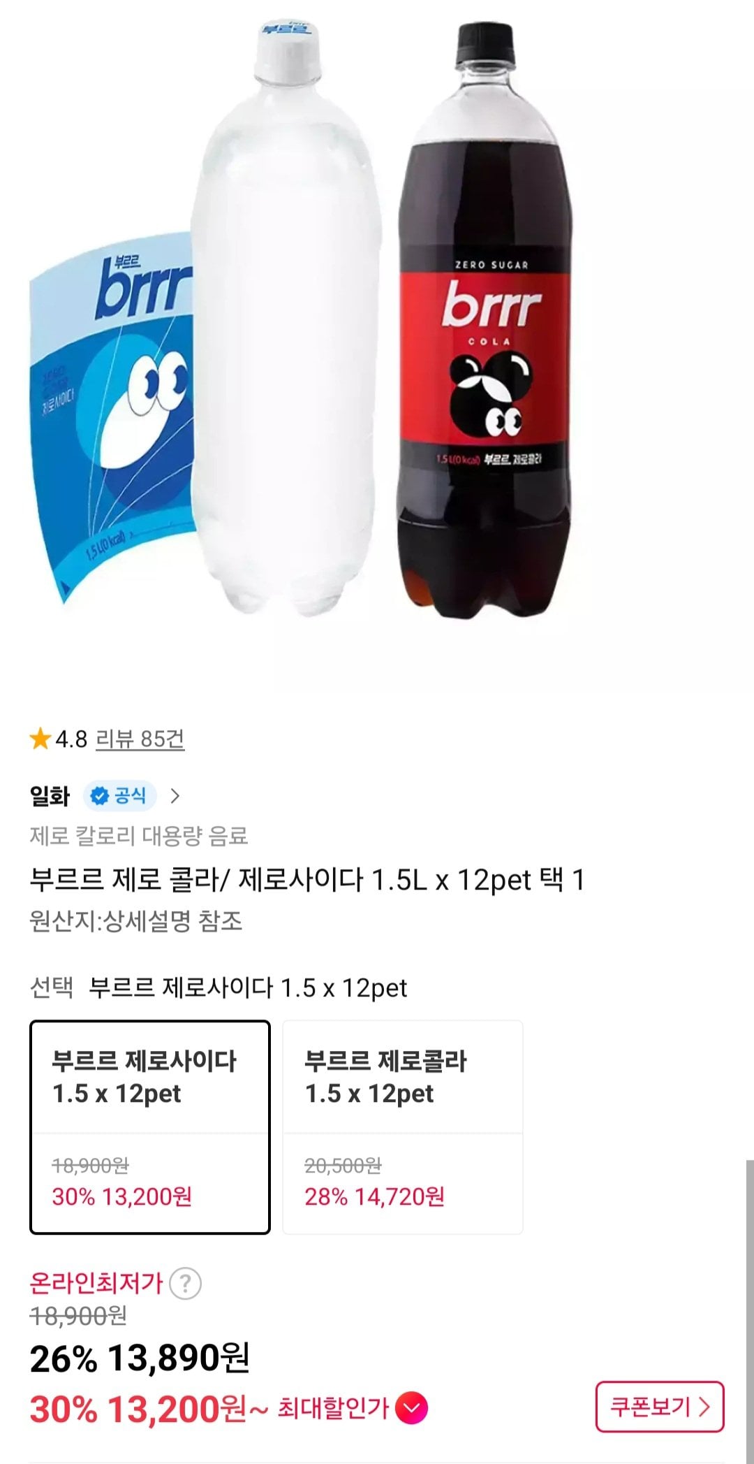 부르르 제로 콜라/ 제로사이다 1.5L x 12pet 택 1