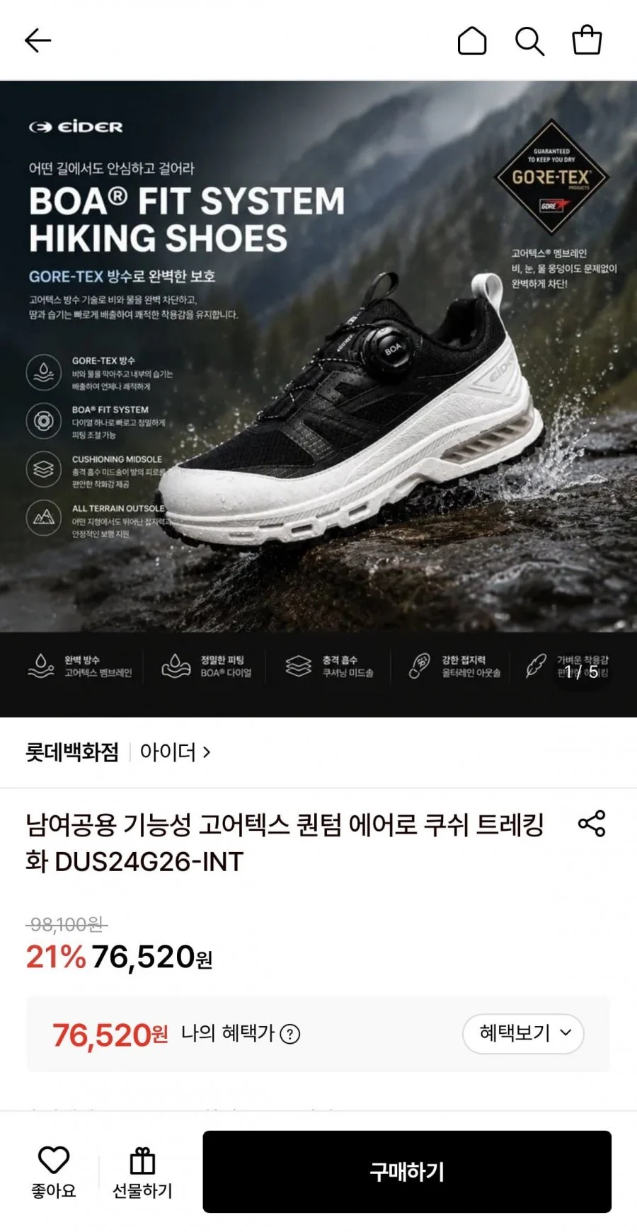 아이더 고어텍스 퀀텀 에어로쿠쉬 트레킹화 DUS24G26-INT