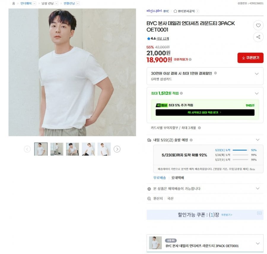 BYC 라운드 반팔 3팩