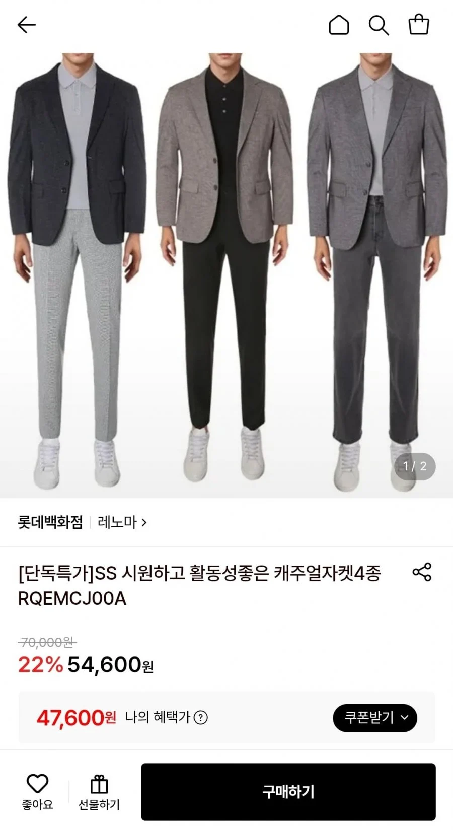 레노마 남성 캐주얼 자켓