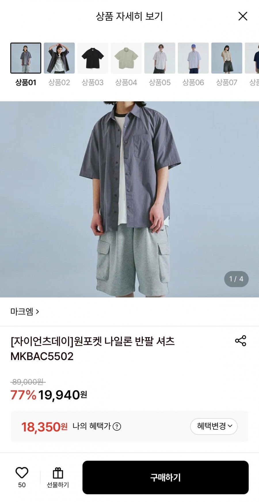 원포켓 나일론 반팔 셔츠
