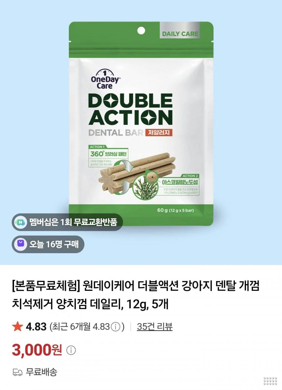 원데이케어 더블액션 강아지 덴탈 개껌 치석제거 양치껌 데일리, 12g, 5개