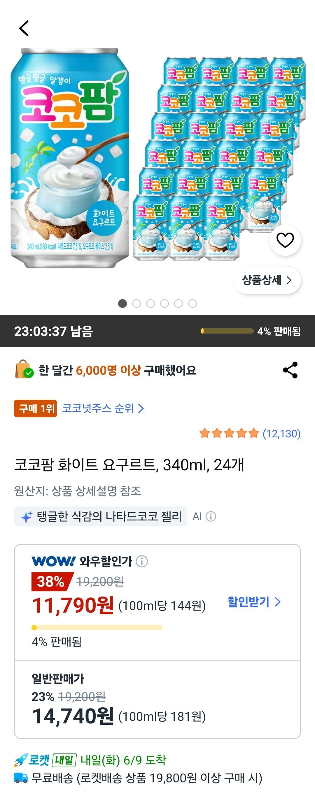 코코팜 화이트 요구르트 340ml 24개