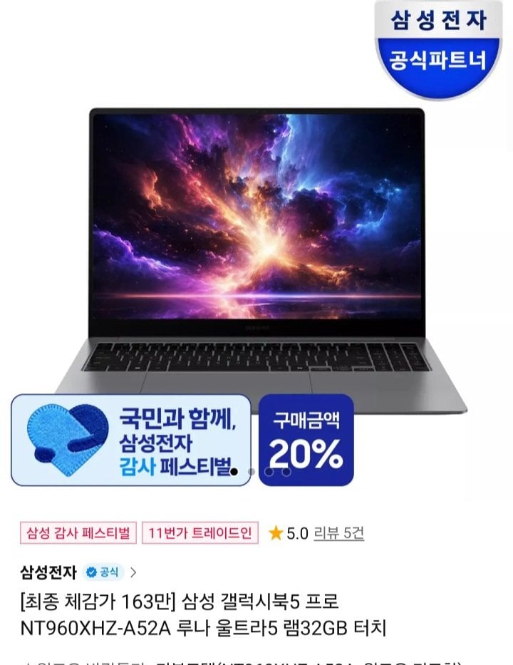 삼성 갤럭시북5 프로 NT960XHZ-A52A