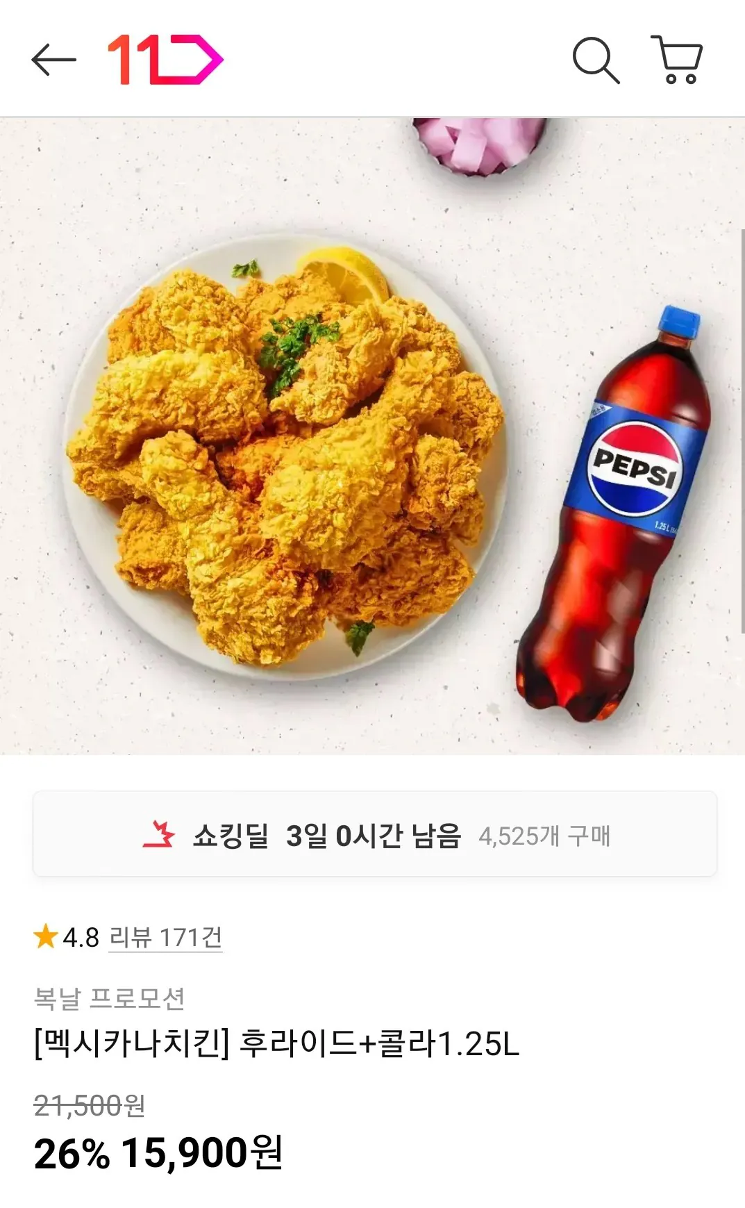 멕시카나치킨 후라이드+콜라1.25L