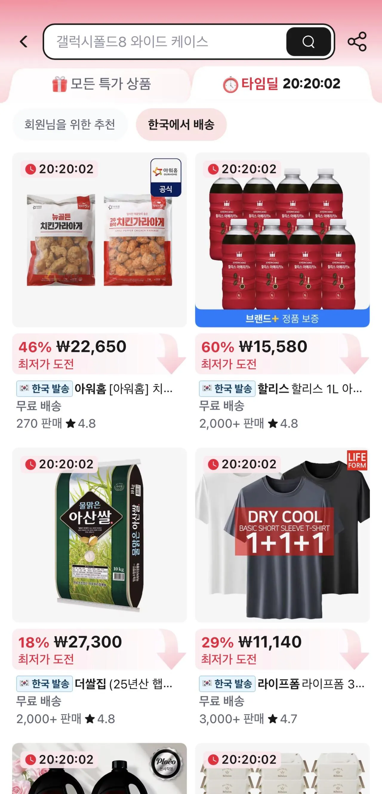 아워홈 치킨 가라아게 2종 3팩 (1kg 7,000원대)