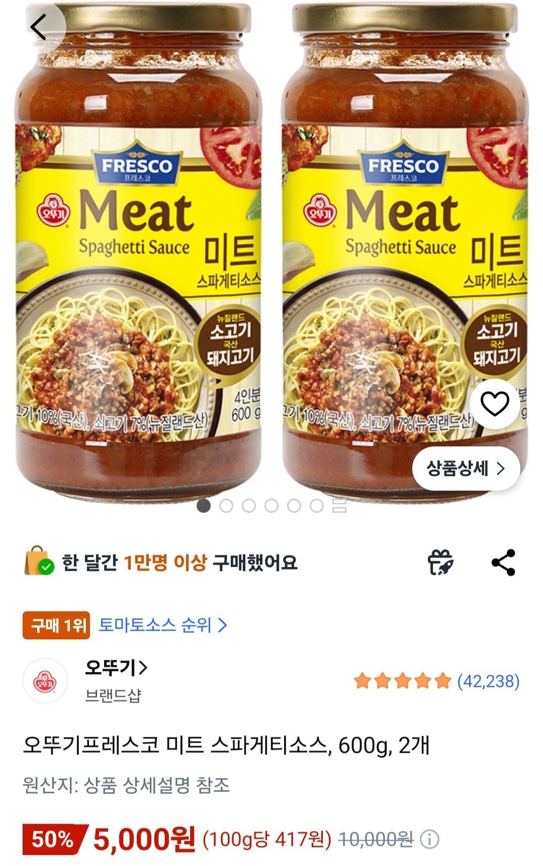 오뚜기 프레스코 미트 스파게티소스, 600g, 2개