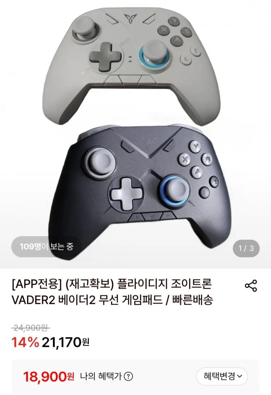 플라이디지 조이트론 VADER2 베이더2 무선 게임패드