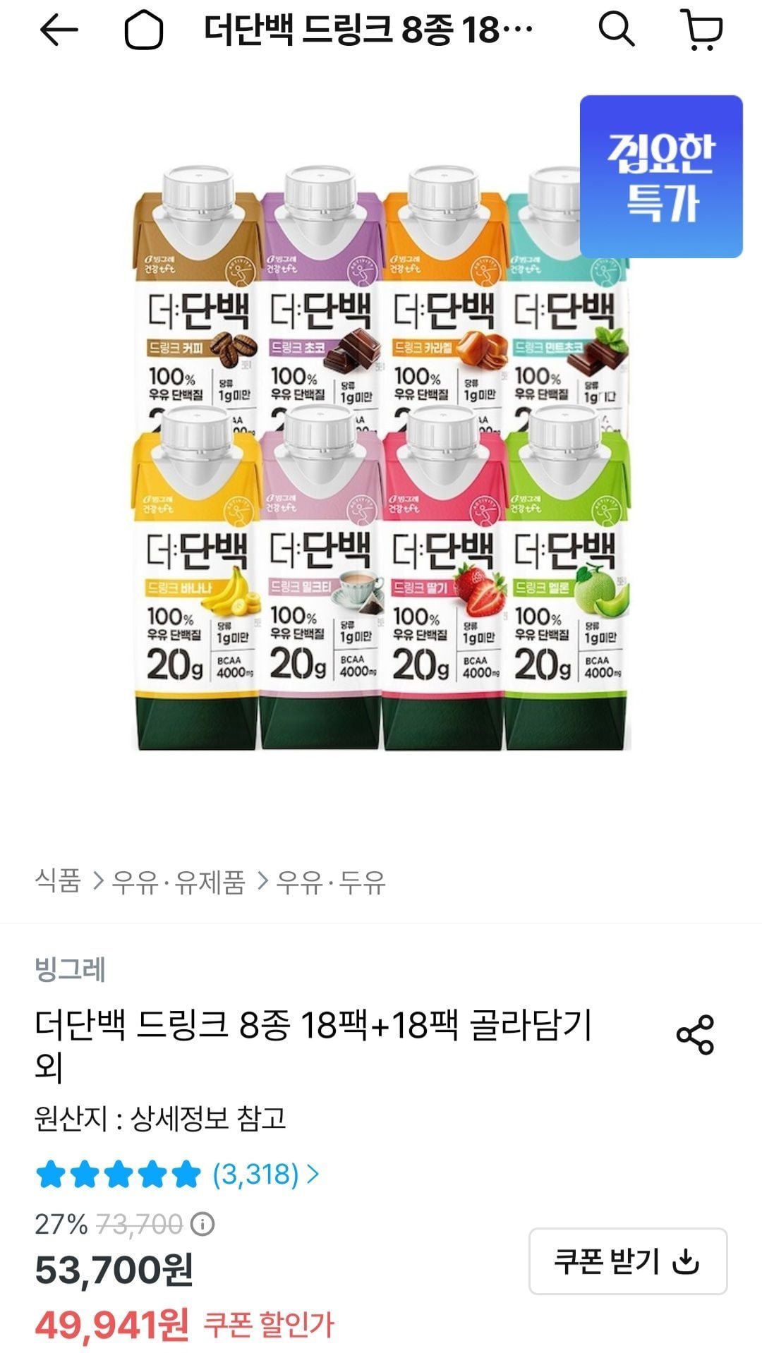더단백 드링크 250ml 36팩