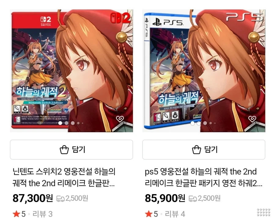 스위치2. ps5 하늘의 궤적2 초회판