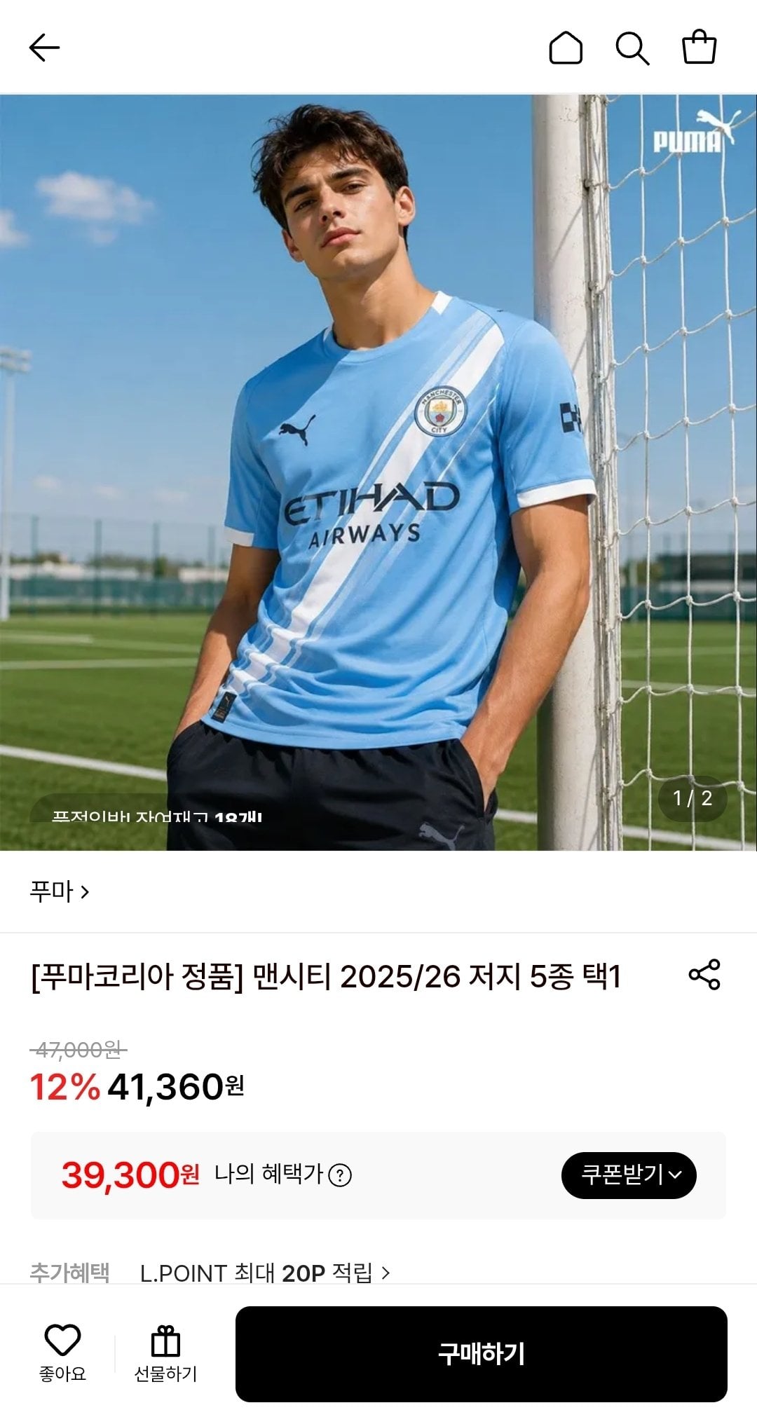푸마 맨시티 2025/26 저지 5종 택1 (카드)