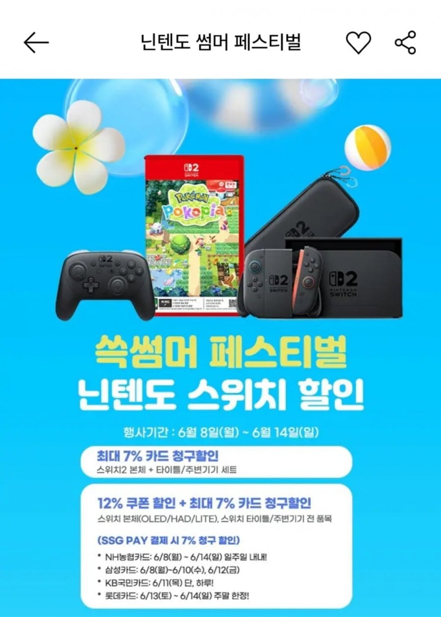 닌텐도 스위치2 포켓몬 포코피아