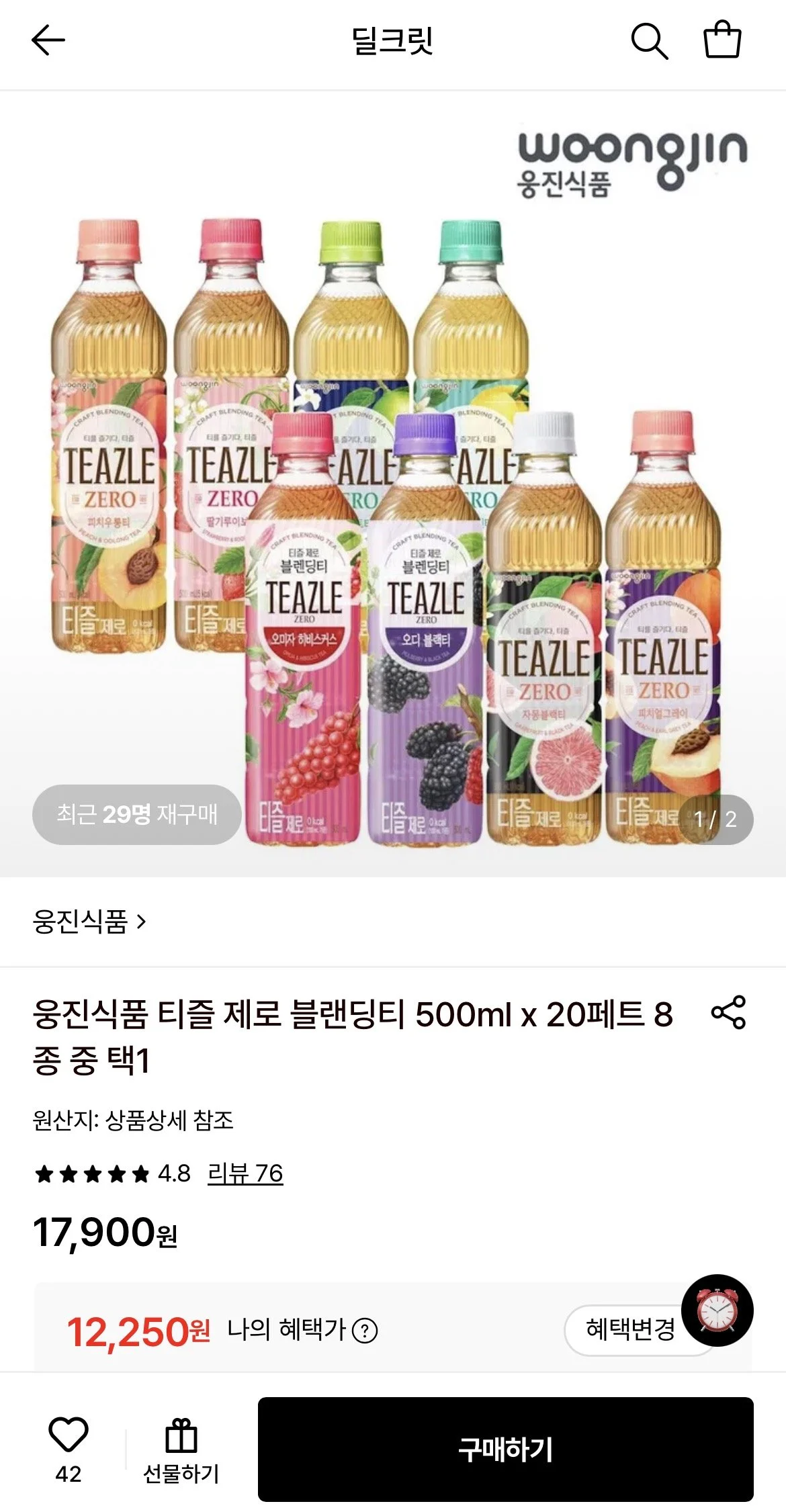 티즐 제로 블랜딩티 500ml 20개