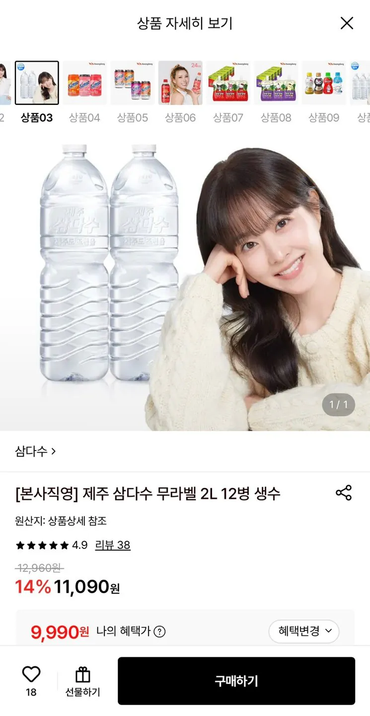 제주삼다수 2L 12병