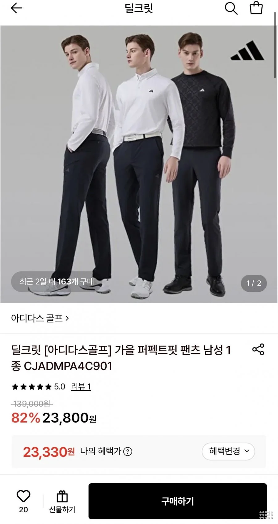 아디다스 골프 퍼펙트핏 기모 팬츠