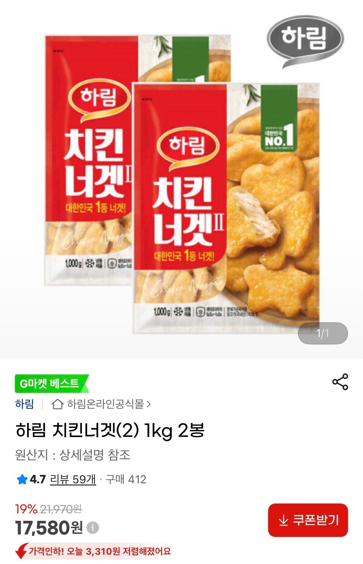 하림 치킨너겟(2) 1kg 2봉