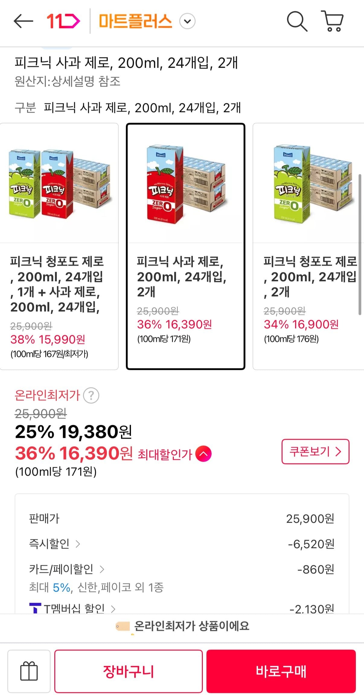 피크닉 사과 제로 200ml 48개