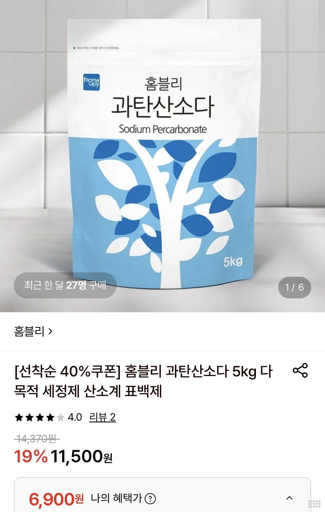 과탄산소다 5kg