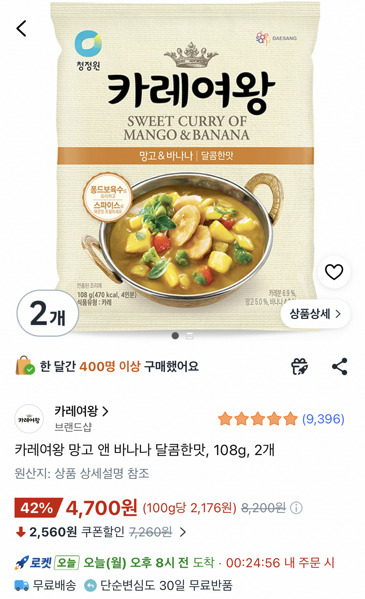 카레여왕 망고앤바나나 108g 2개