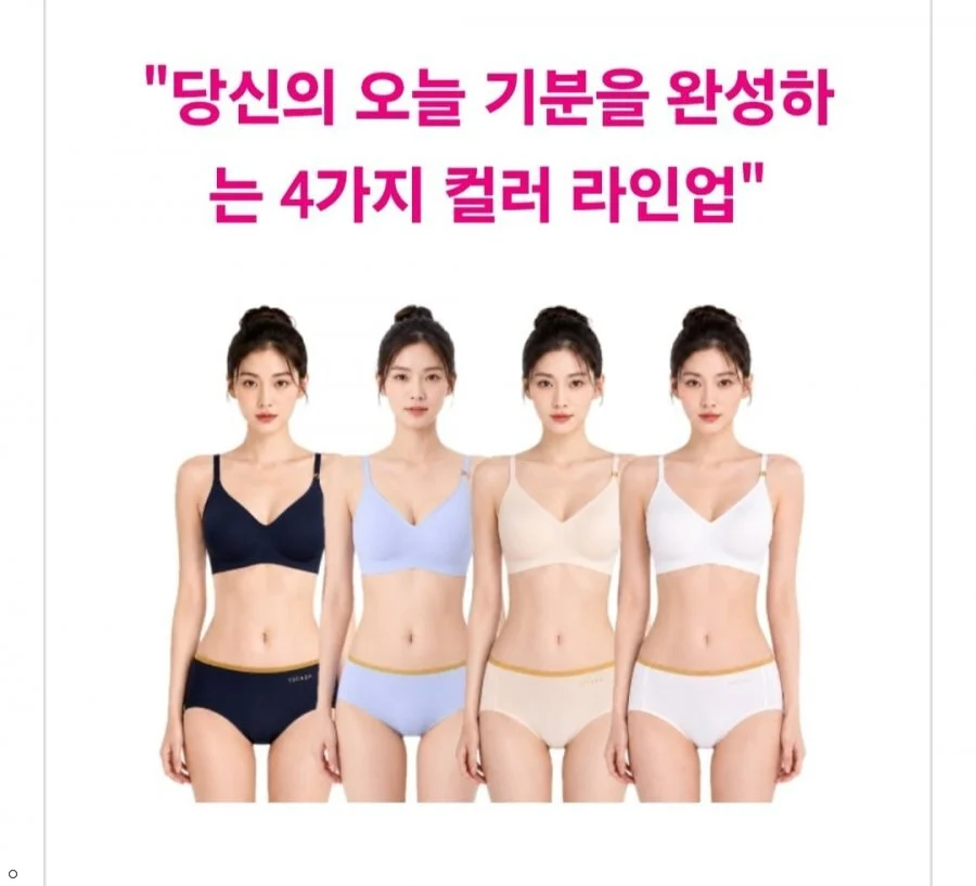 예스 베이직 퓨징 무봉제 브라팬티세트