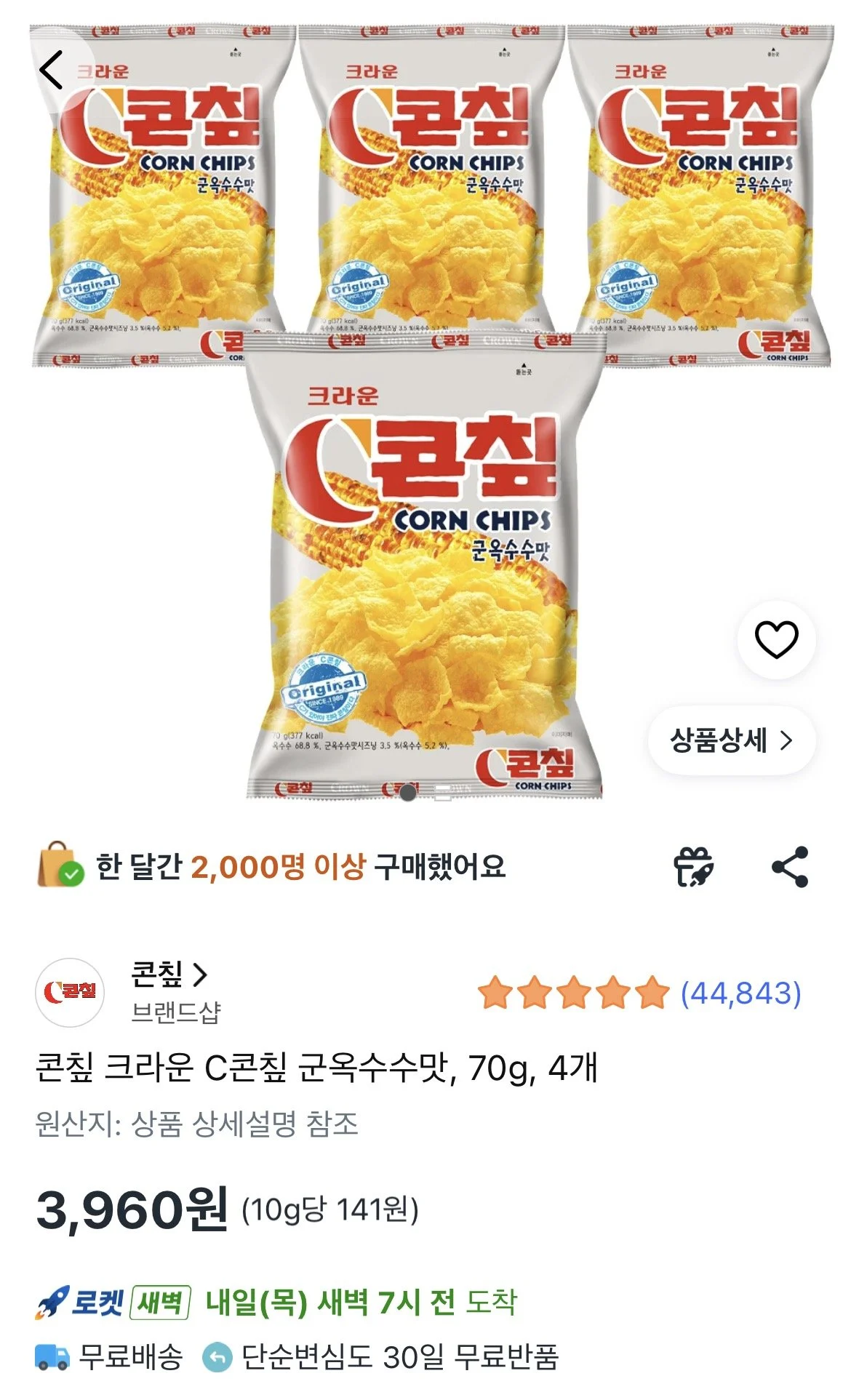 크라운 콘칲 군옥수수맛, 70g, 4봉