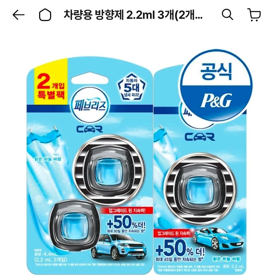 페브리즈 차량용 방향제 2.2ml 3개