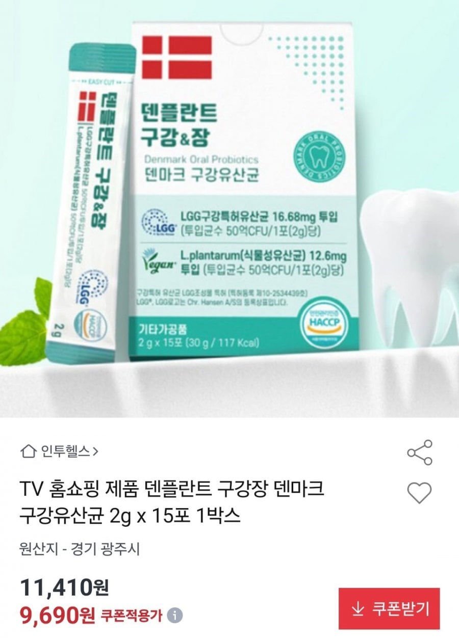 덴플란트 구강장 덴마크 구강유산균 2g x 15포 1박스