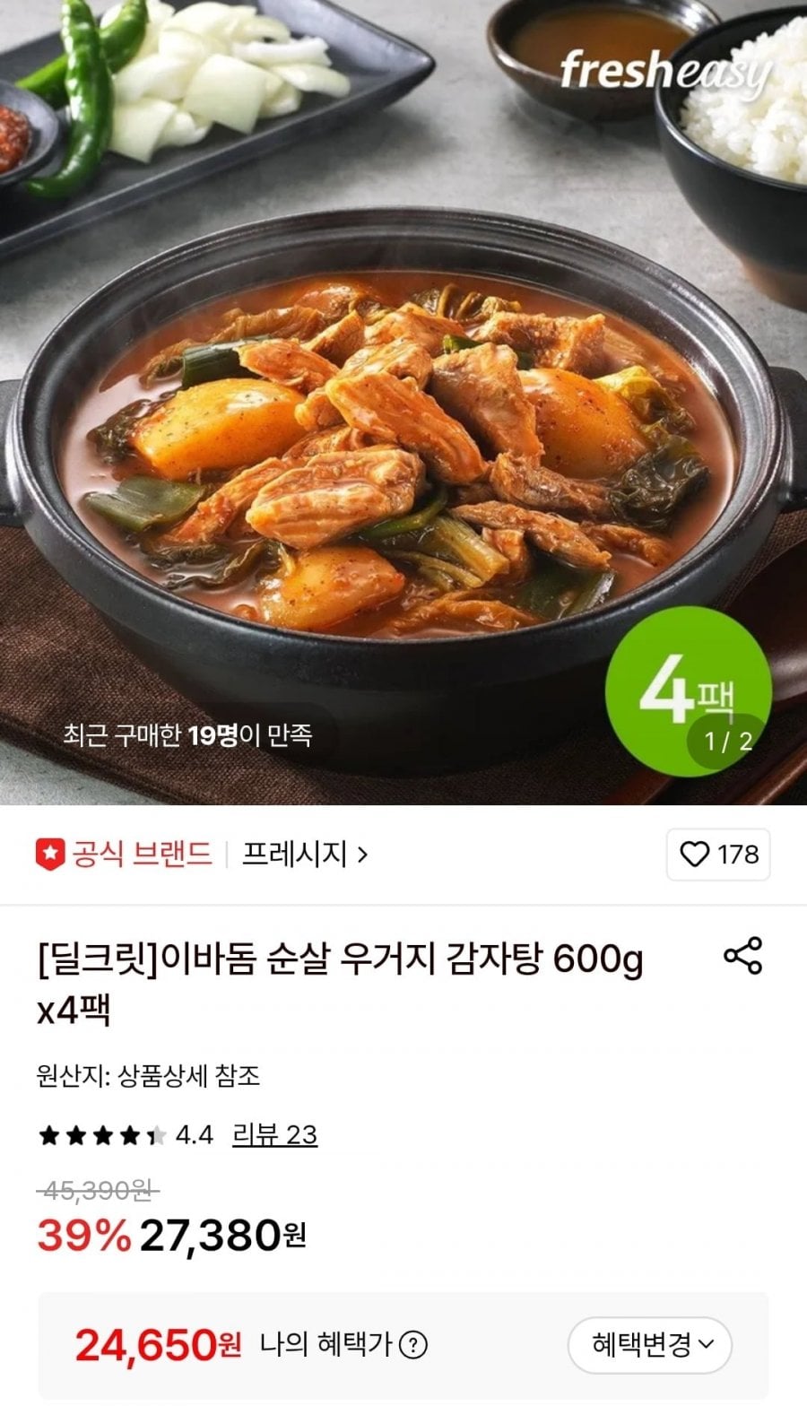 이바돔 순살 우거지 감자탕 600g x4팩