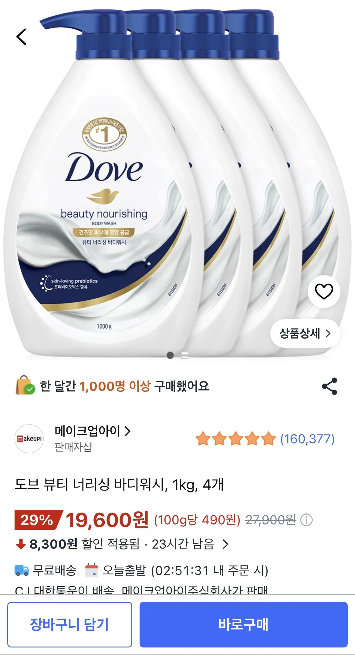 도브 뷰티 너리싱 바디워시, 1kg, 4개