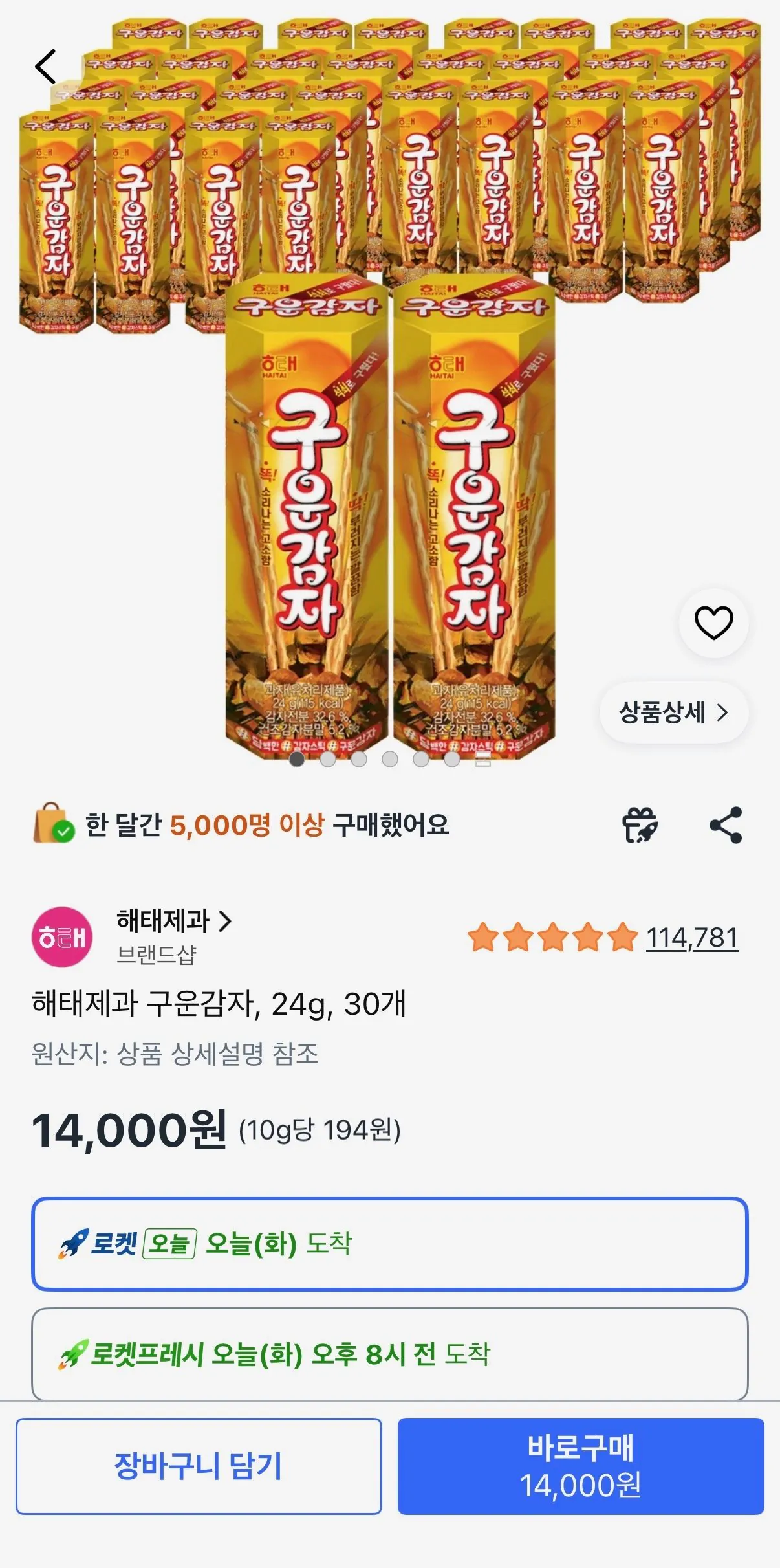 해태제과 구운감자, 24g, 30개