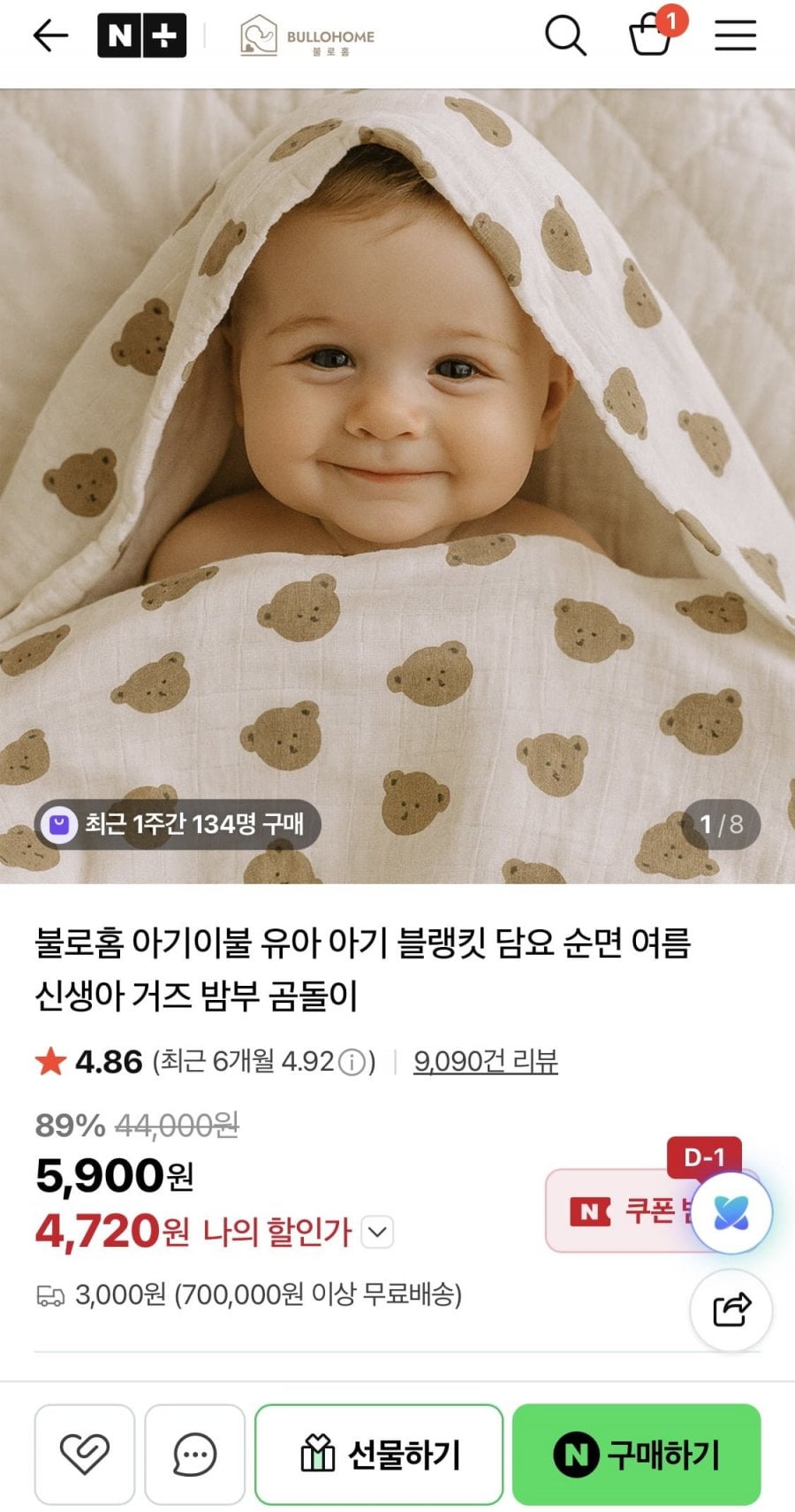 유아 거즈 블랭킷