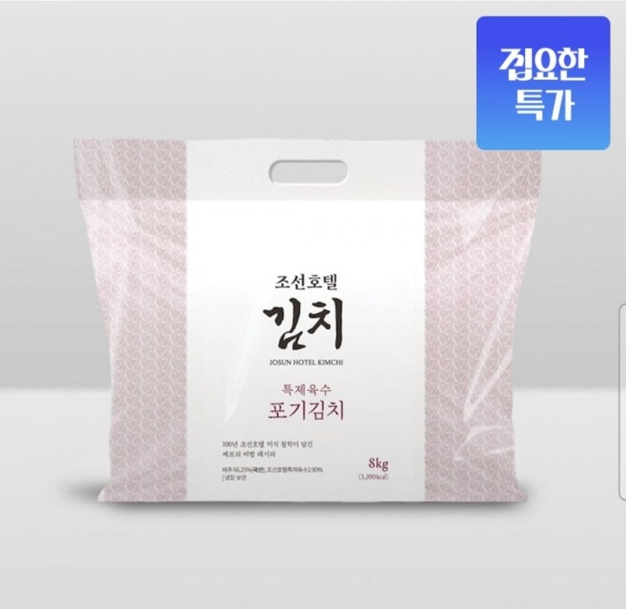 조선호텔 특제육수 포기김치 8kg