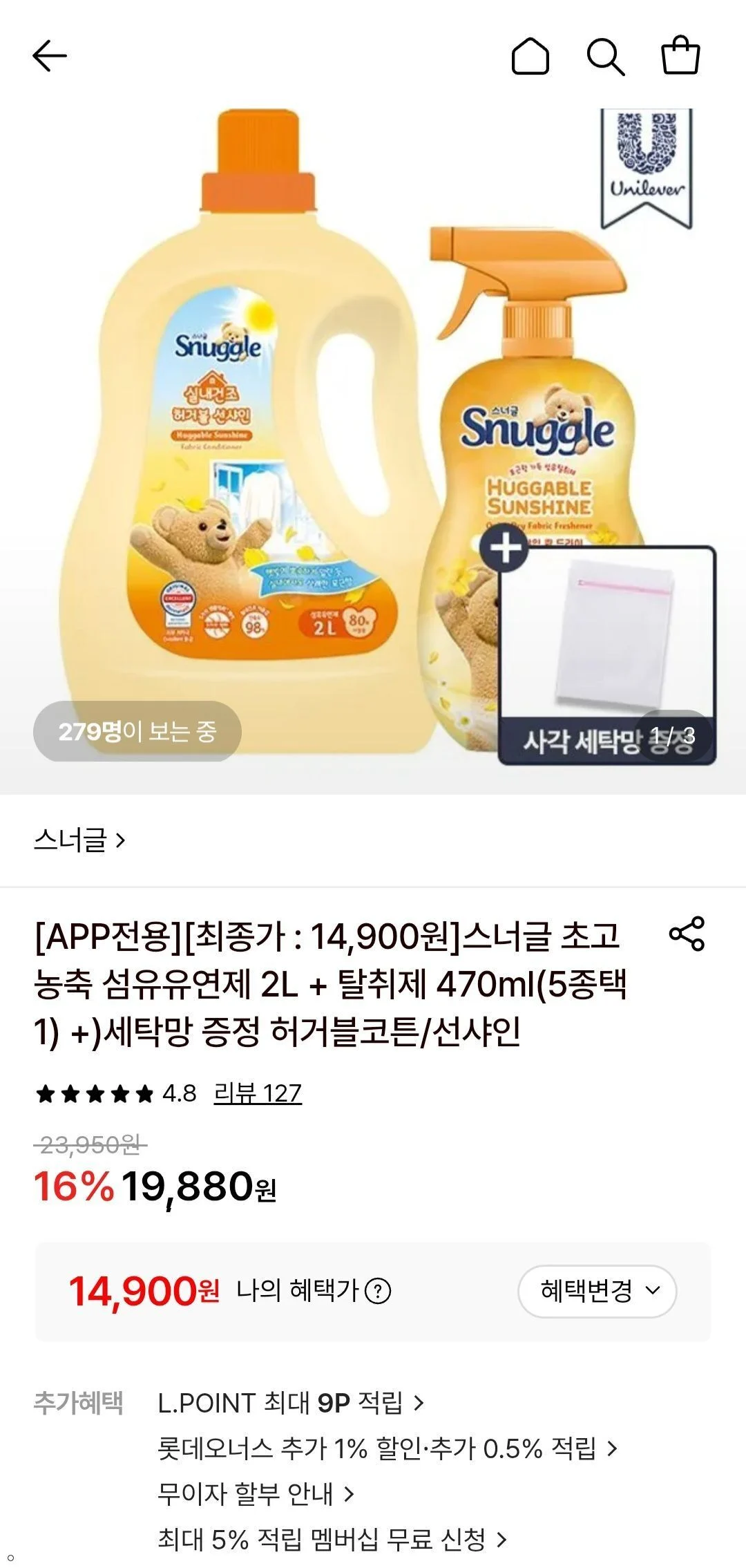 스너글 초고농축 섬유유연제 2L + 탈취제 470ml + 세탁망