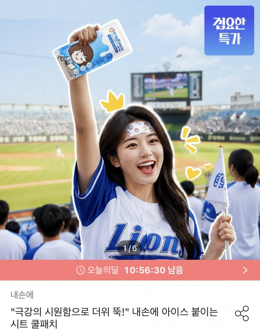 아이스 붙이는 시트 쿨패치 2박스 40개입