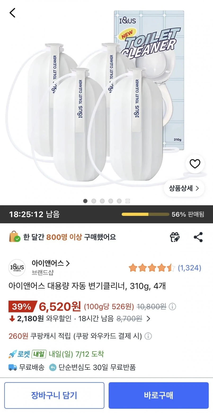 아이앤어스 대용량 자동 변기클리너, 310g 4개