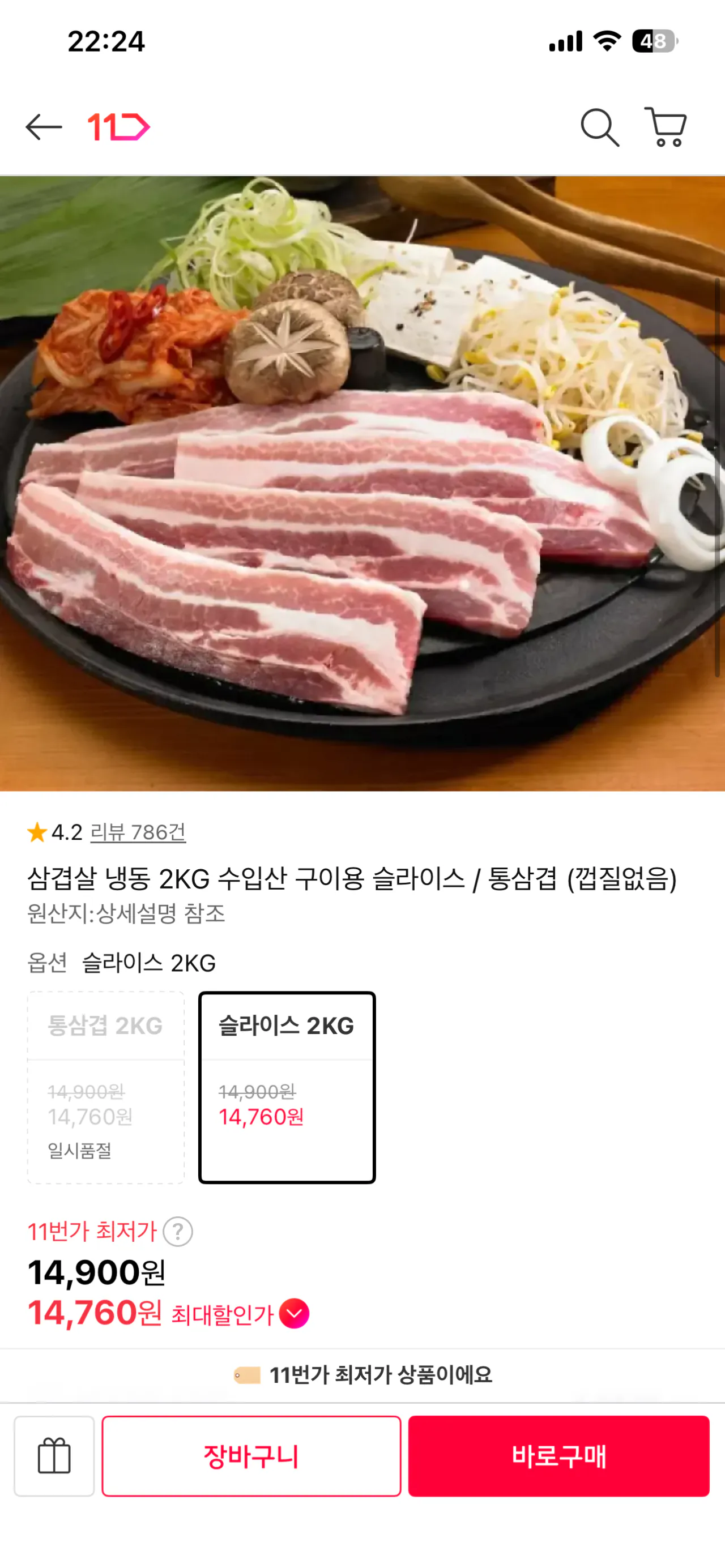 수입산 냉동 삼겹살 구이용 2kg