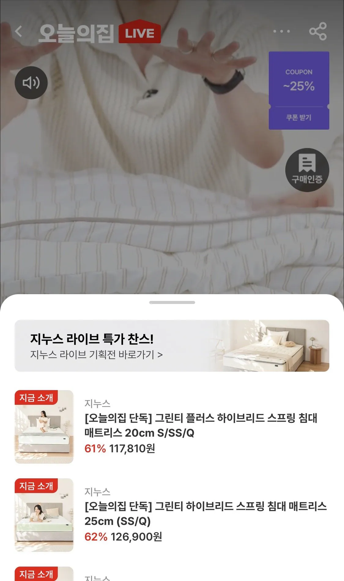지누스 그린티 플러스 하이브리드 매트리스 20cm