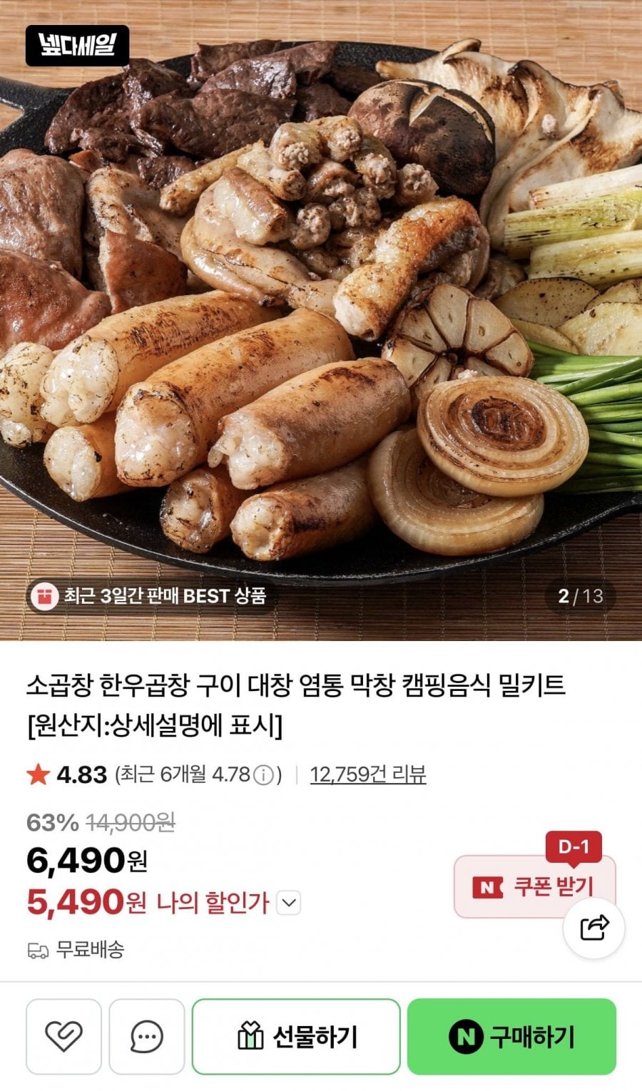 초벌 소곱창 200g + 소스 30g