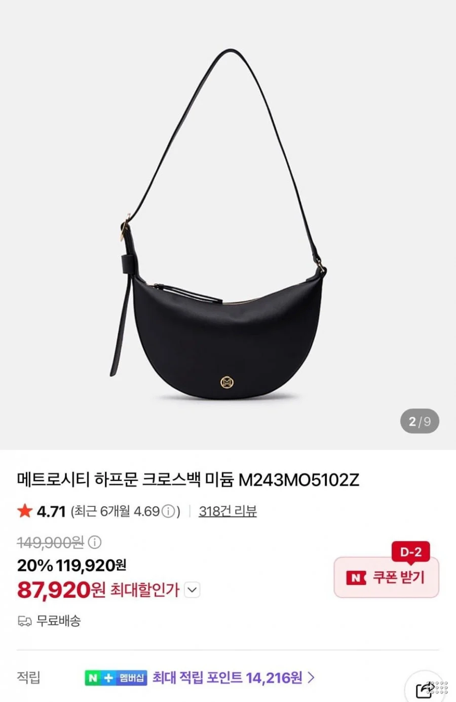 메트로시티 하프문 크로스백