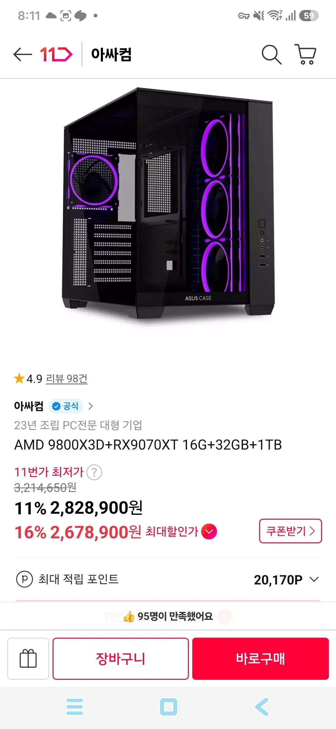 9800×3d 9070xt 16GB 32GB 1TB