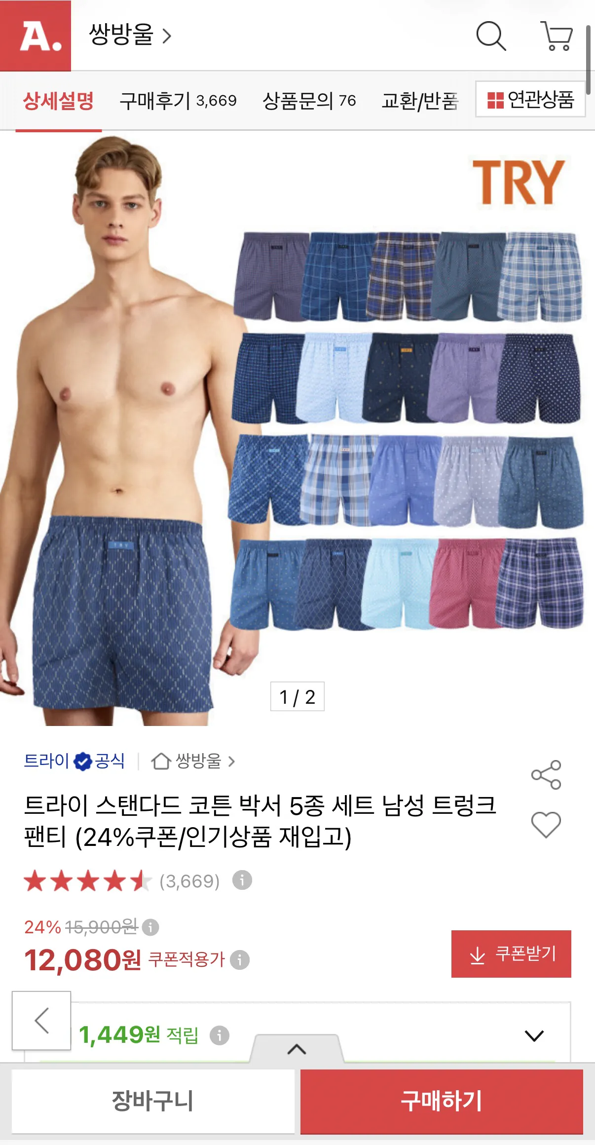 트라이 스탠다드 코튼 박서 5종 세트