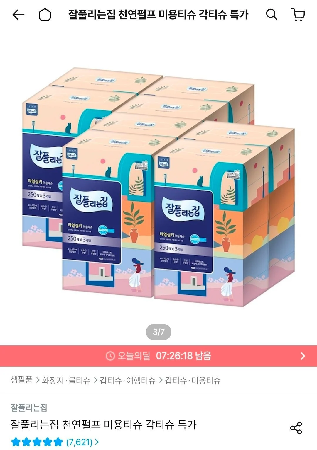 잘풀리는집 리얼실키 미용티슈 250매 3입 x 8팩 (24팩)