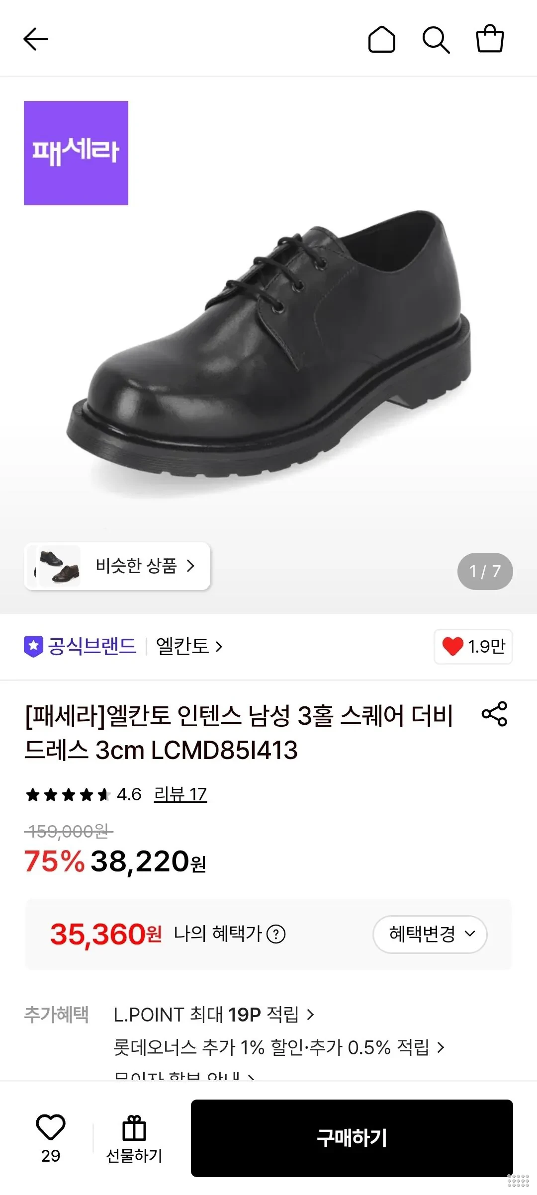 엘칸토 인텐스 남성 3홀 스퀘어 더비 드레스 3cm LCMD85I413 (카드할인)