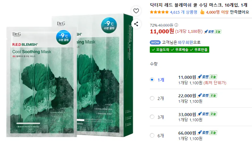 닥터지 레드 블레미쉬 쿨 수딩 마스크, 10개입