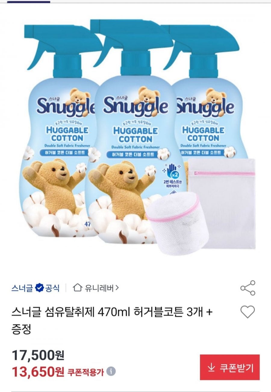 스너글 섬유탈취제 470ml 허거블코튼 3개+증정