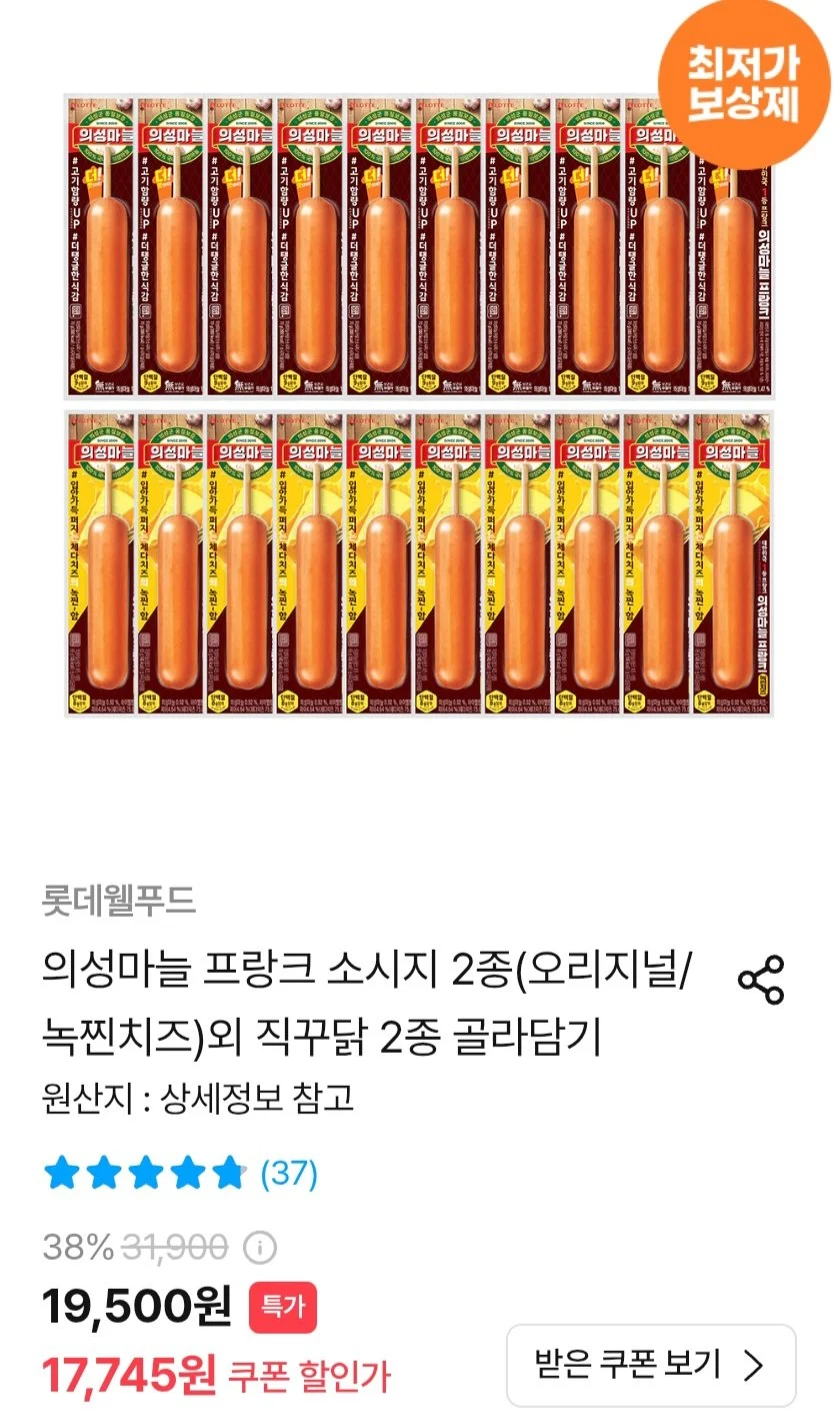 의성마늘 프랑스 소시지 70g x 30개