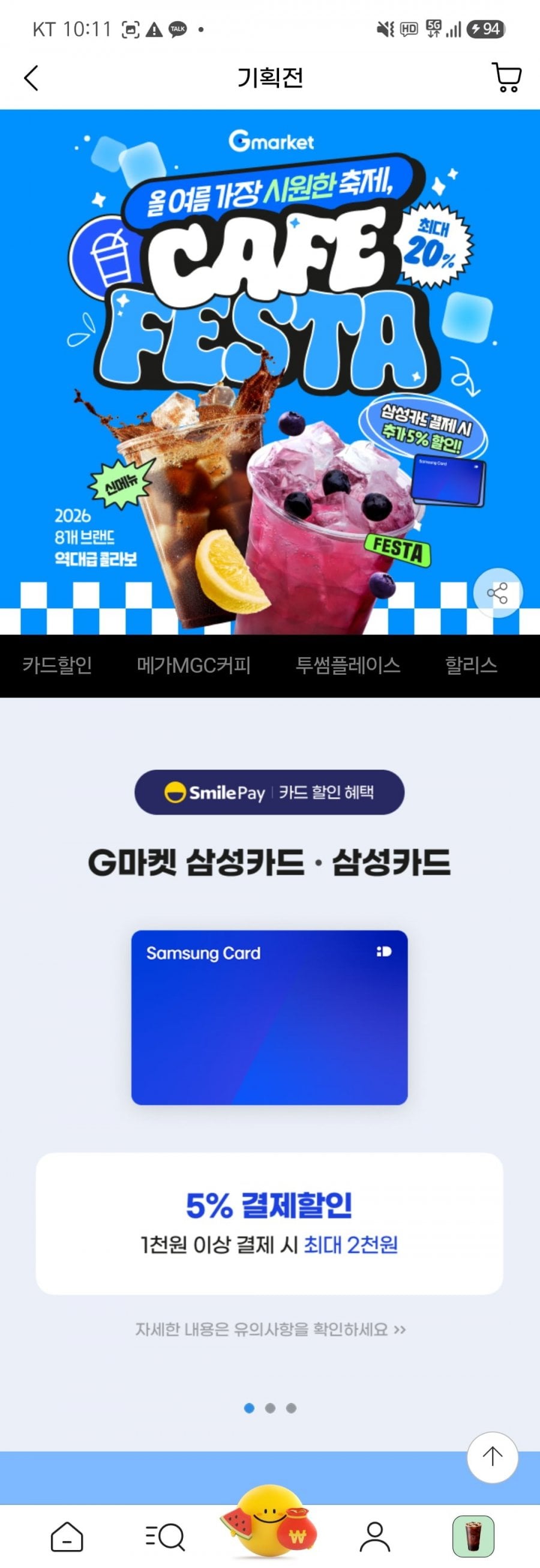 카페페스타 투썸 아박