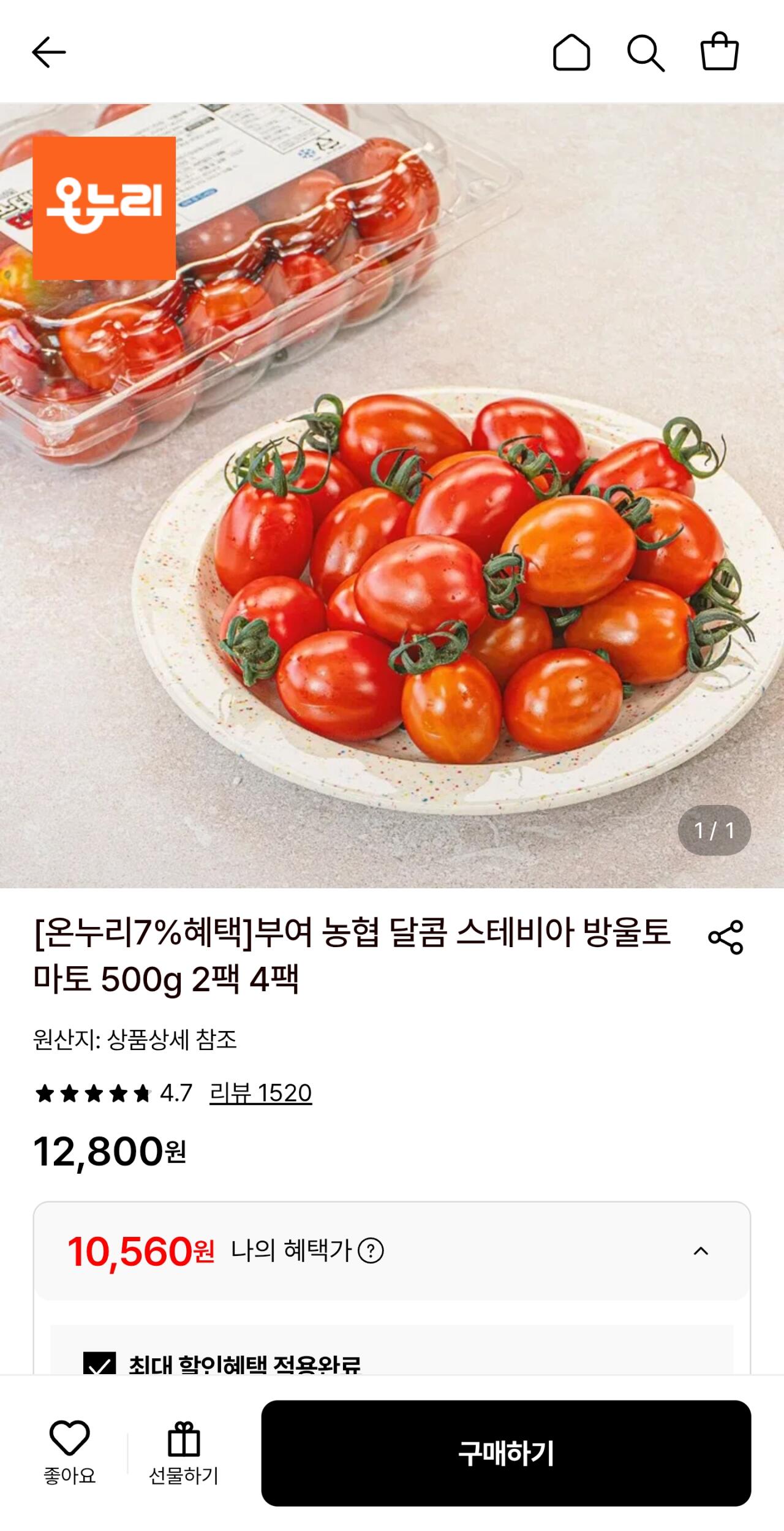 스테비아 대추방울토마토 500g 4팩