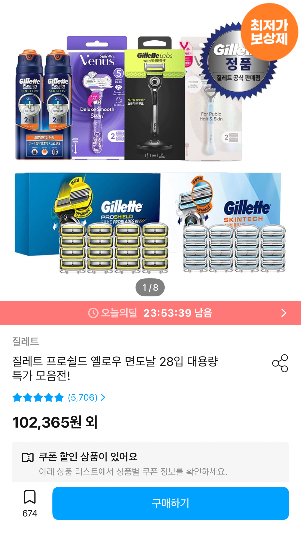 질레트 프로쉴드/스킨텍 면도날 28입