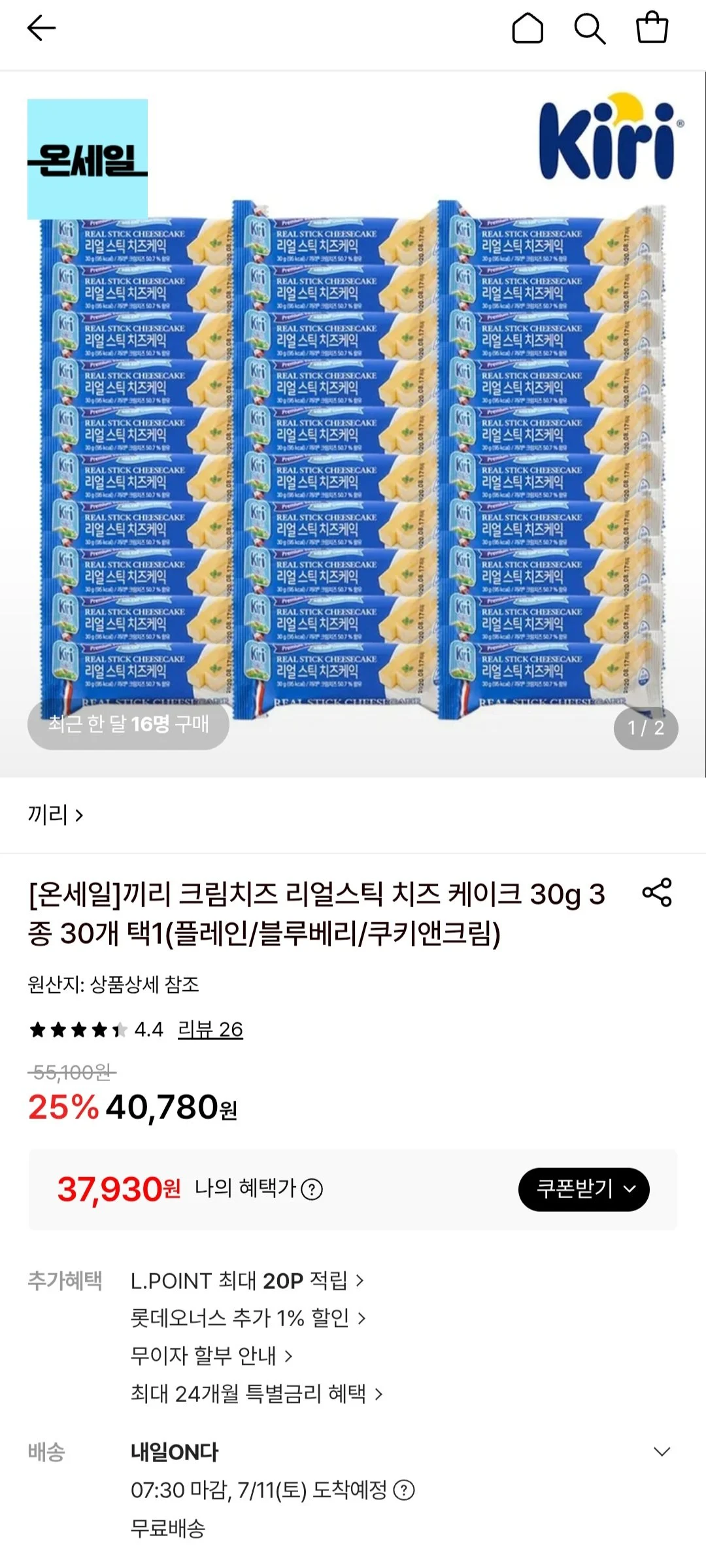 끼리 크림치즈 리얼스틱 치즈 케이크 30g 30개(플레인+블루베리+쿠키앤크림)
